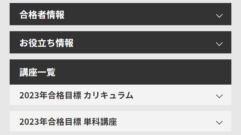 メニュー-2