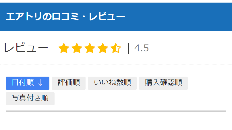 口コミ１