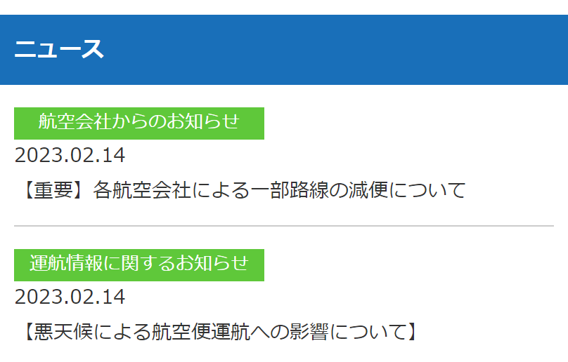 ニュース