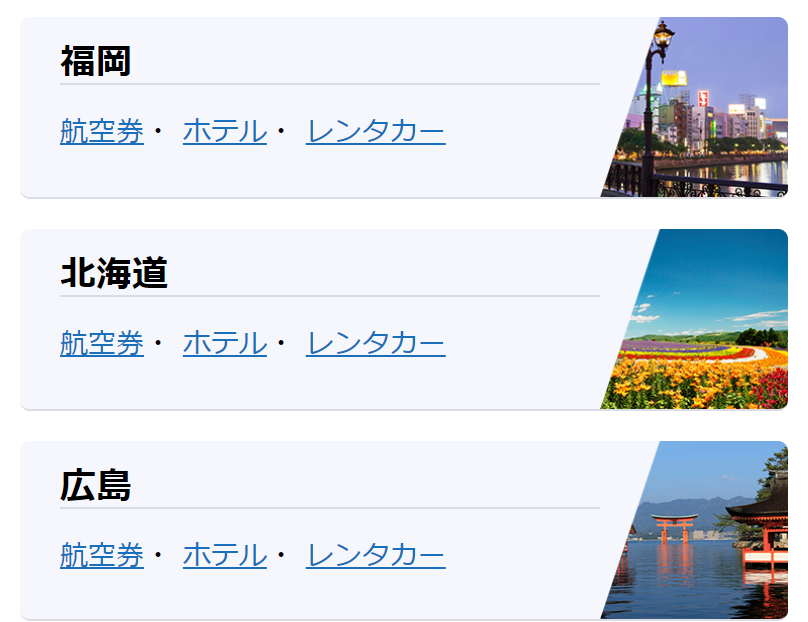 最適旅行プラン２