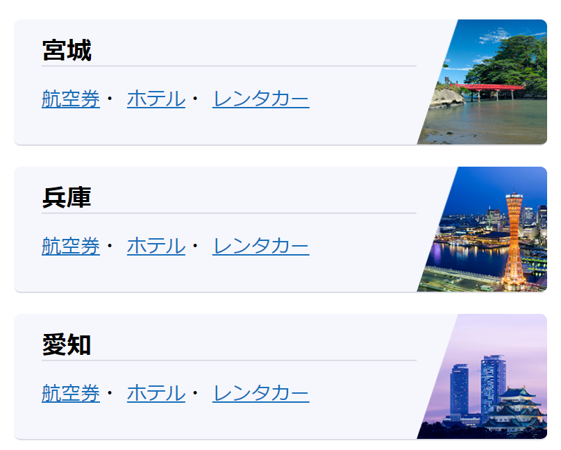 最適旅行プラン３