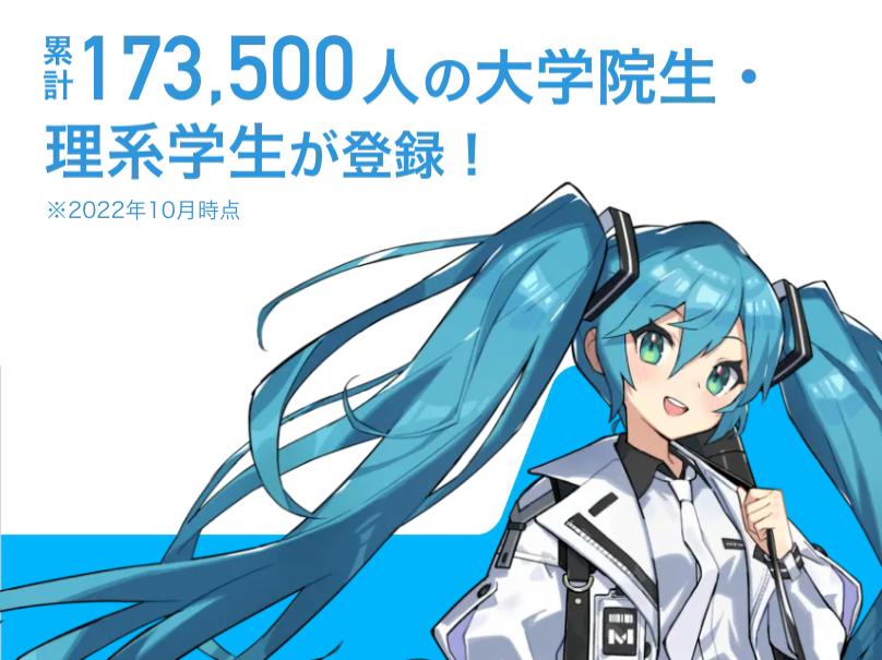 会員登録