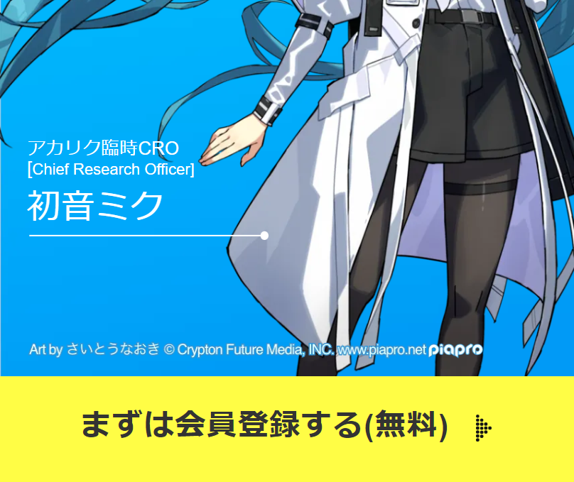 会員登録2