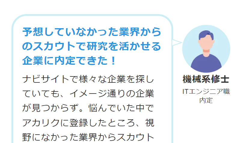 利用者の声2