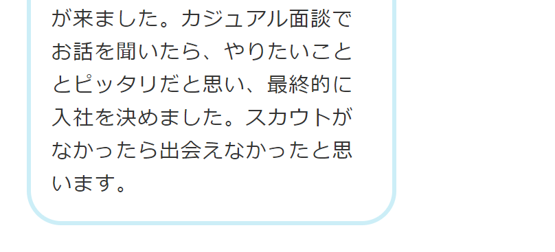 利用者の声3