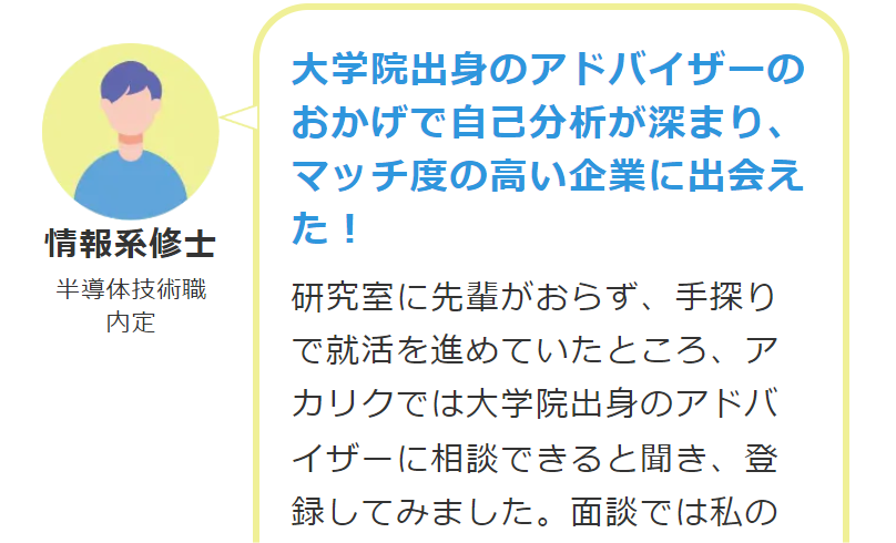 利用者の声4
