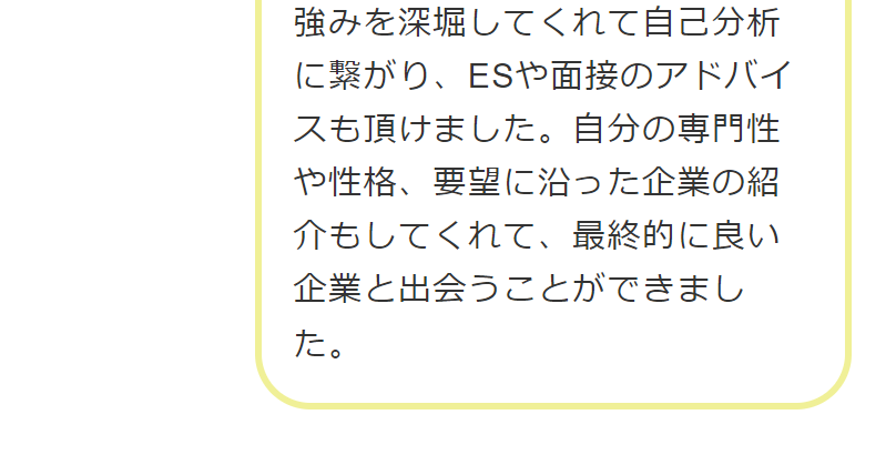 利用者の声5