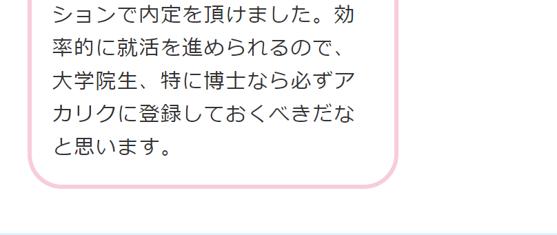 利用者の声7