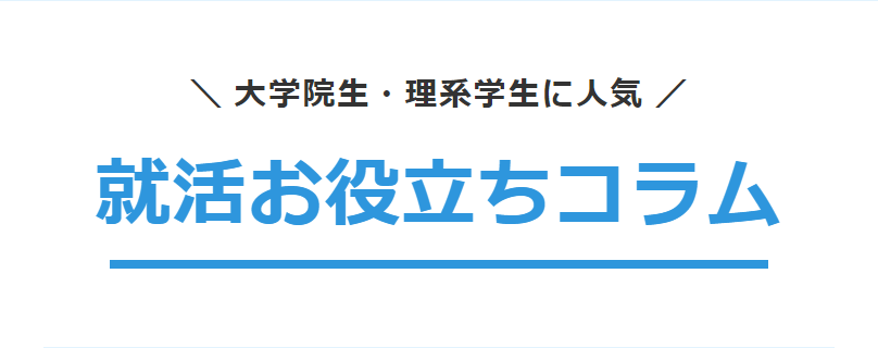 お役立ちコラム