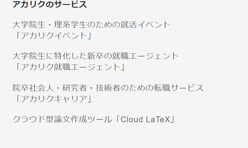 サービスについて