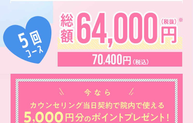 アリシアクリニック004