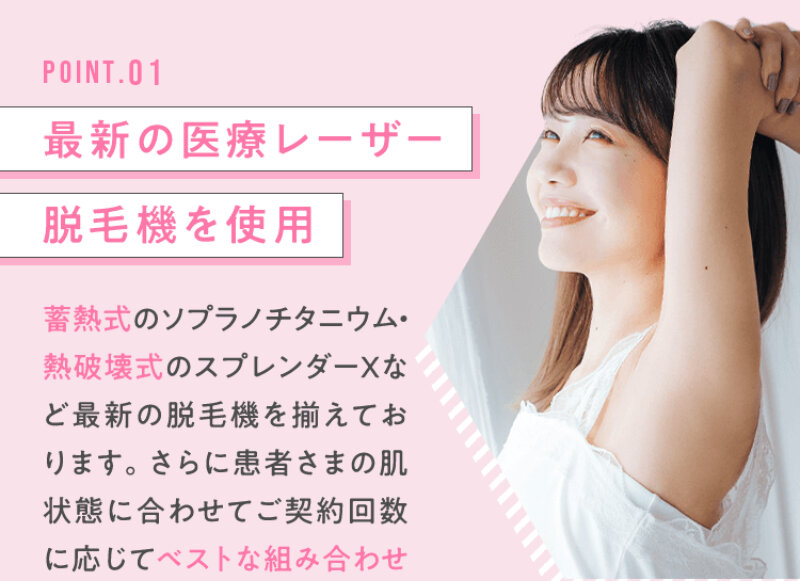 アリシアクリニック008