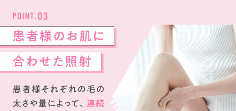 アリシアクリニック011