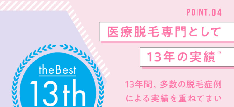 アリシアクリニック013