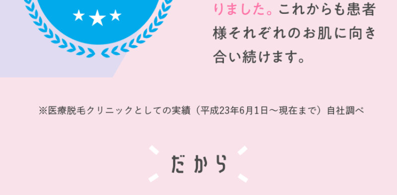 アリシアクリニック014