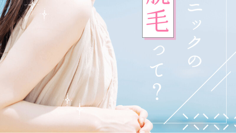 アリシアクリニック023