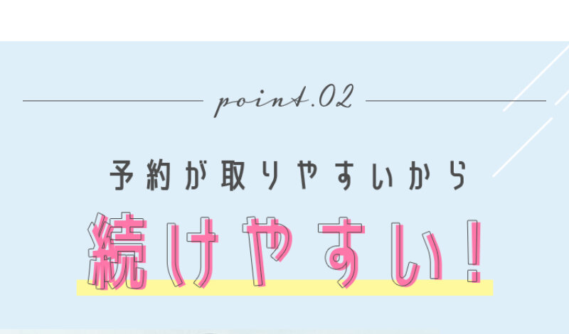 アリシアクリニック029