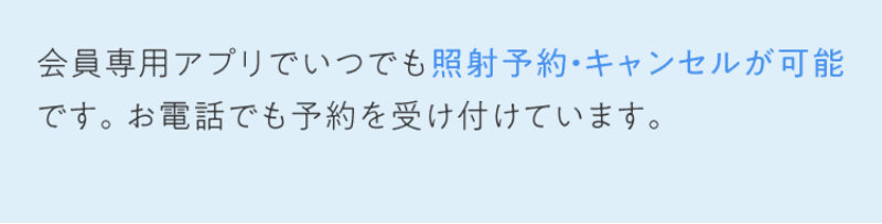 アリシアクリニック033