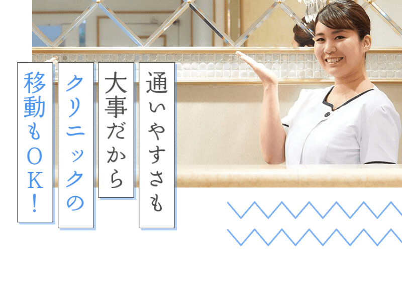 アリシアクリニック036