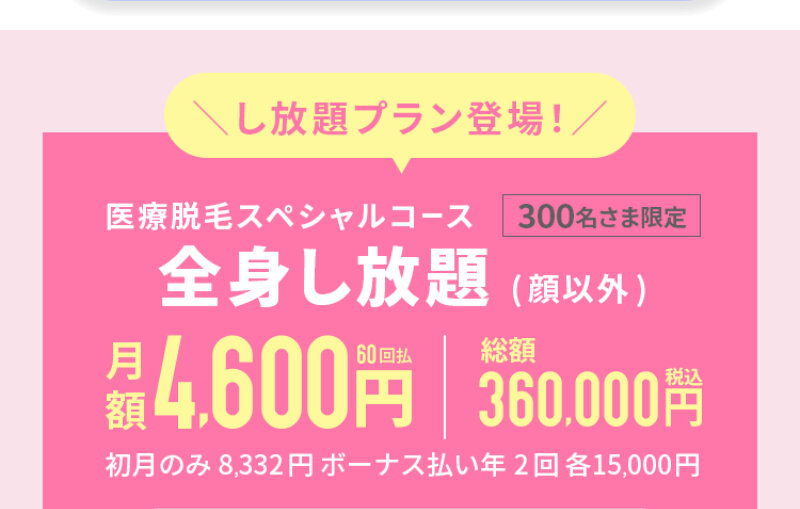 アリシアクリニック038