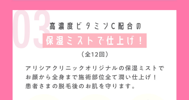 アリシアクリニック046