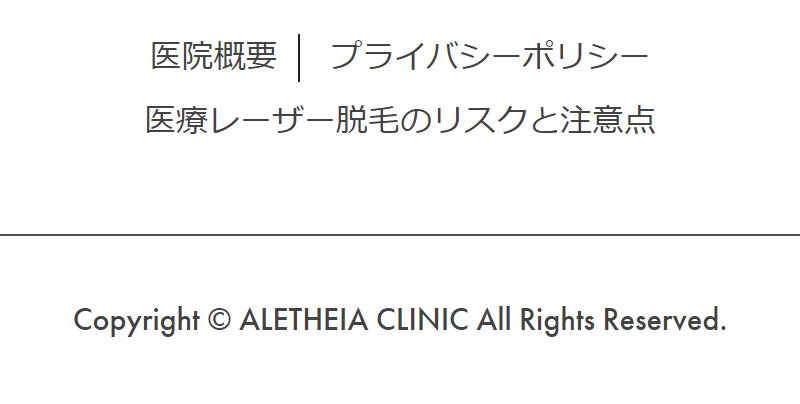 アリシアクリニック055