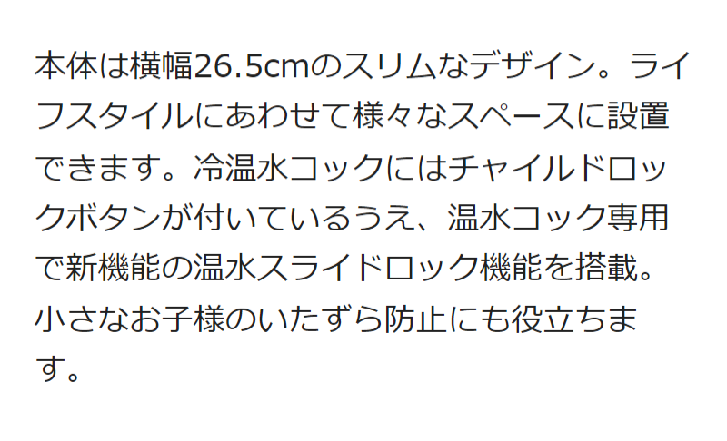 パーツと機能紹介-9