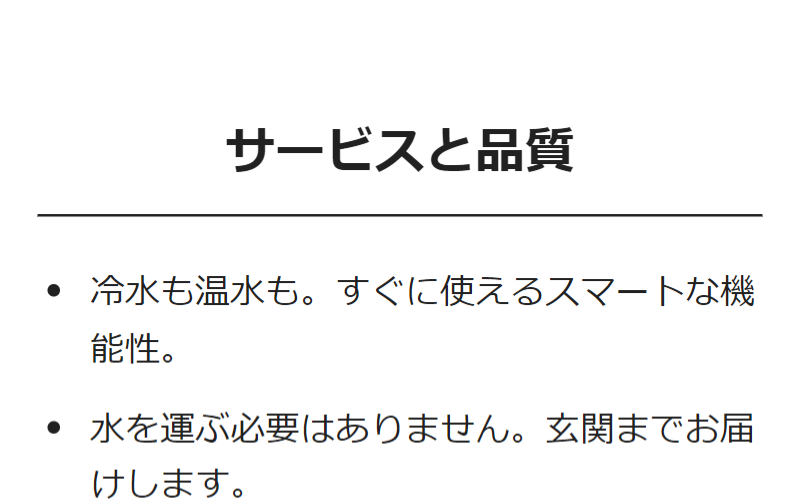 サービスと品質-1