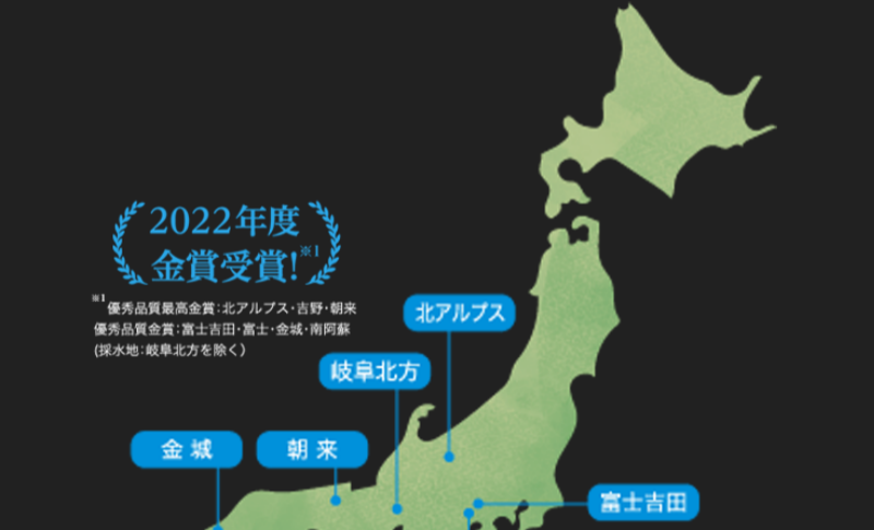 こだわりの天然水-2