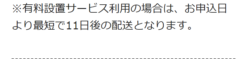 よくあるご質問-3