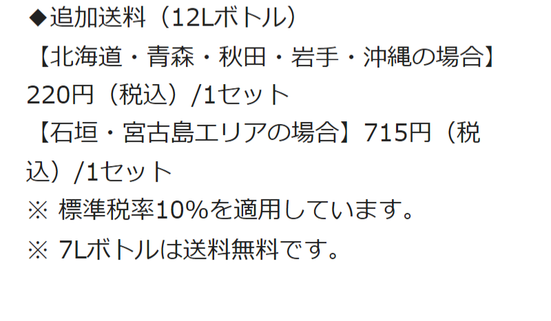 よくあるご質問-5