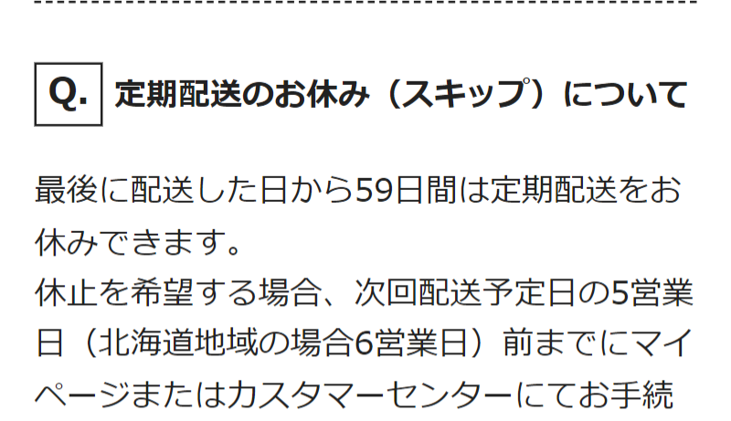 よくあるご質問-6