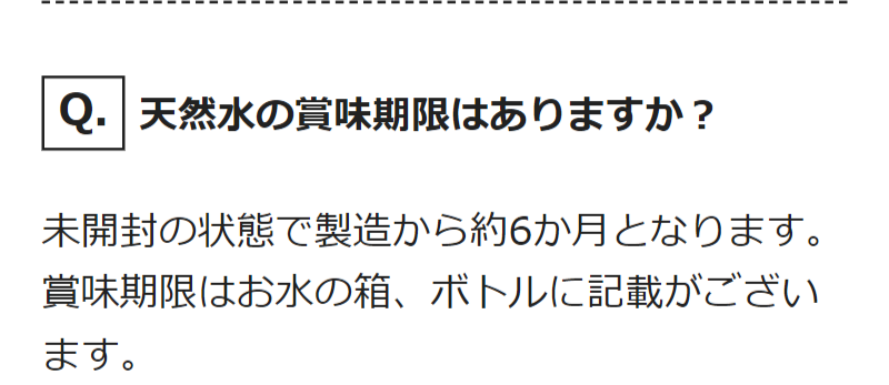 よくあるご質問-10