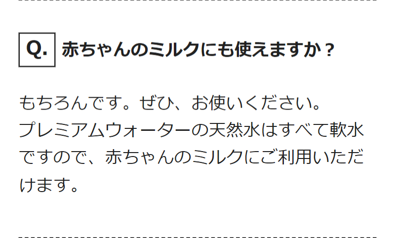 よくあるご質問-12