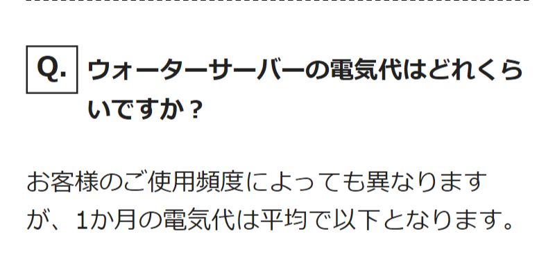 よくあるご質問-13