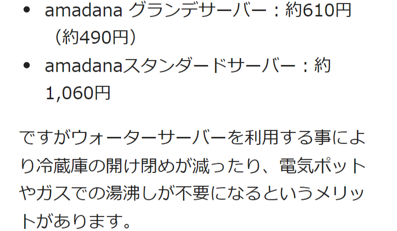よくあるご質問-14