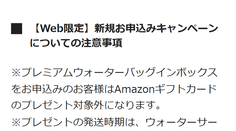 ご案内事項-3
