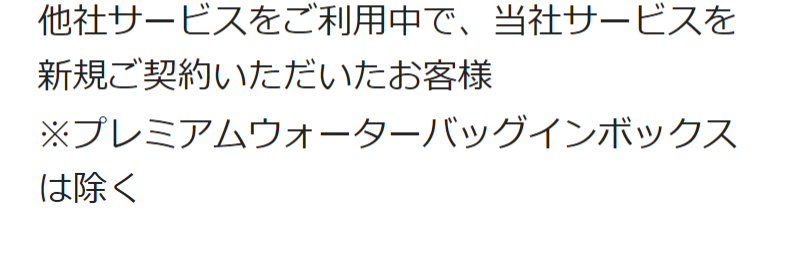 ご案内事項-10
