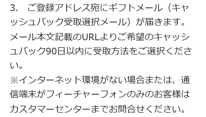 ご案内事項-13