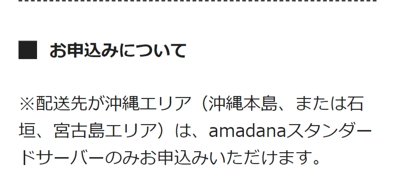 ご案内事項-36