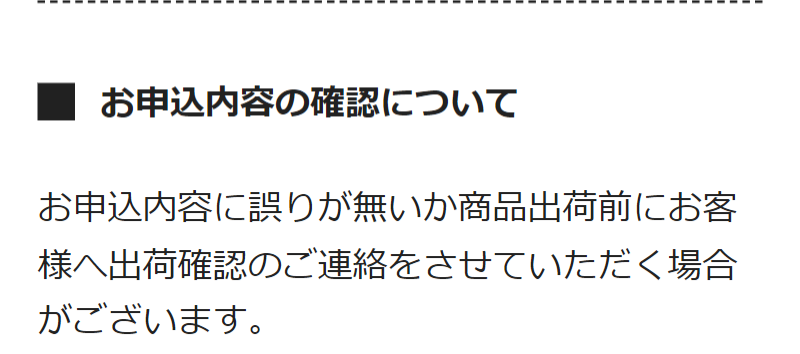 ご案内事項-38
