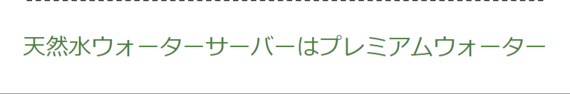 ウォーターサーバー-20