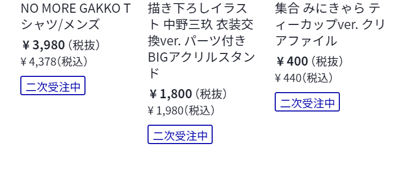 総合ランキング-3