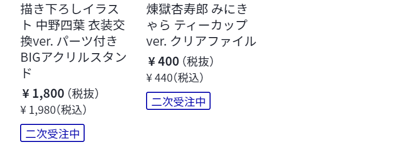総合ランキング-5