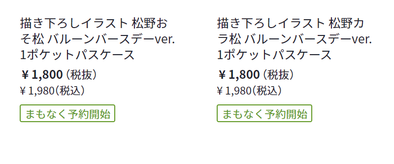 新着アイテム-3