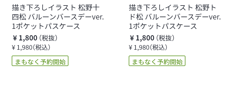 新着アイテム-7