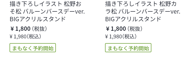 新着アイテム-9
