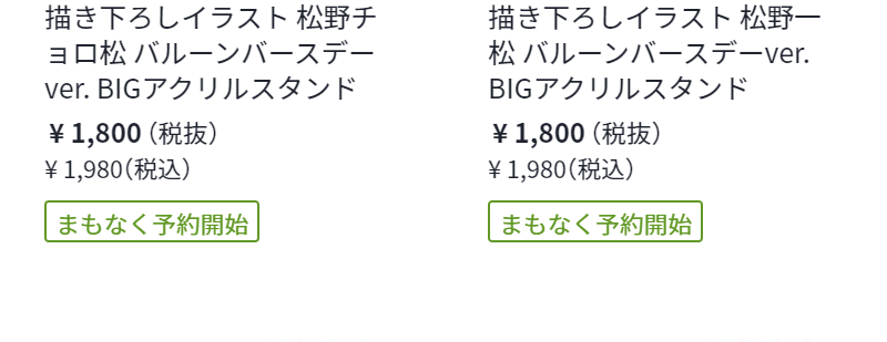 新着アイテム-11