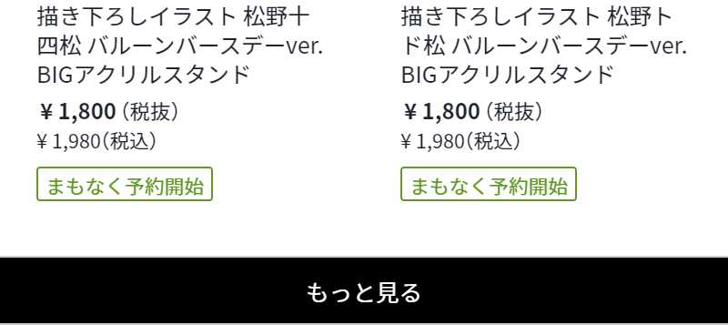 新着アイテム-13