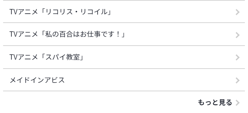 作品から探すリスト-3